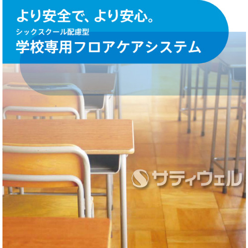 【送料無料】シーバイエスニュートラコート　体育館用　18L　5箱セット_2