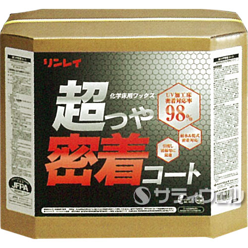 【送料無料】リンレイ　超つや密着コート　18L