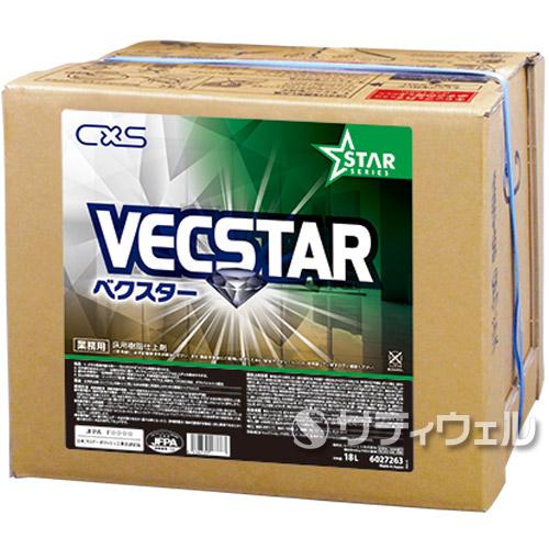 シーバイエス ベクスター 18L