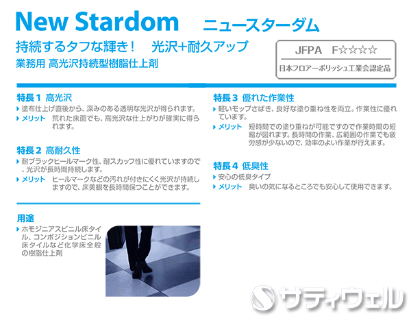 【送料無料】シーバイエス(ディバーシー)　ニュースターダム　18L_2