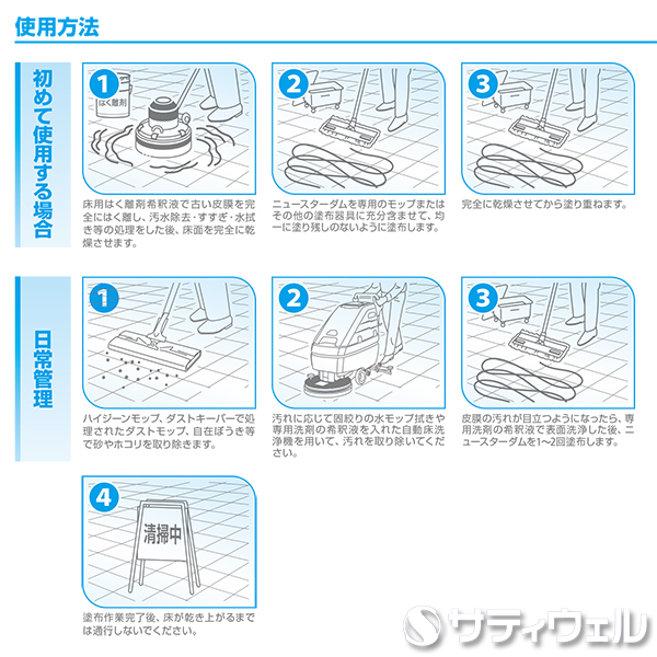 【送料無料】シーバイエス(ディバーシー)　ニュースターダム　18L_3