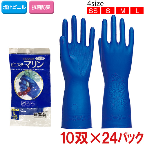 【送料無料】【全サイズ対応 Z4】TOWA(東和コーポレーション)　ビニスターマリン うす手 ブルー 240双(10双×24パック) No.774の通販は 25,201円