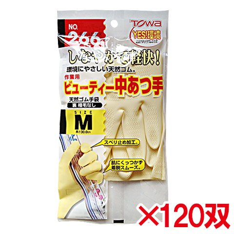 【送料無料】 TOWA (東和コーポレーション)　ビューティー No.266 中厚手 M 120双入の通販は 25,480円