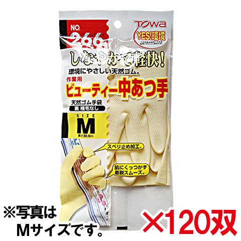 【送料無料】TOWA (東和コーポレーション)　ビューティー No.266 中厚手 L 120双入