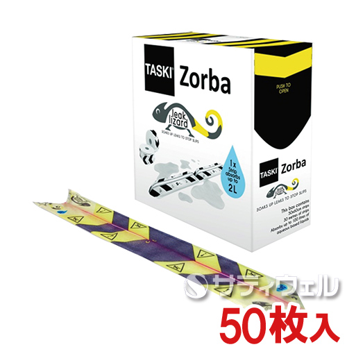 【送料無料】シーバイエス　ゾルバ　50枚入