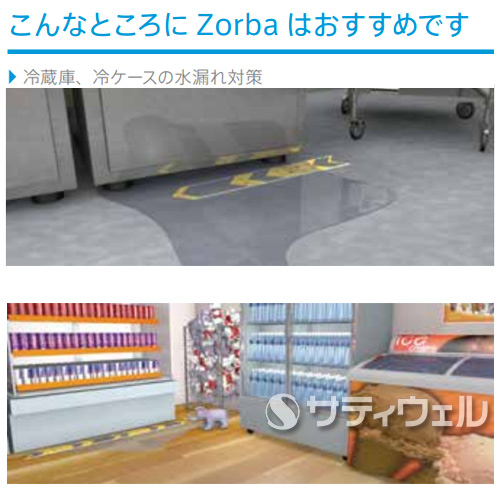 【送料無料】シーバイエス　ゾルバ　50枚入_2