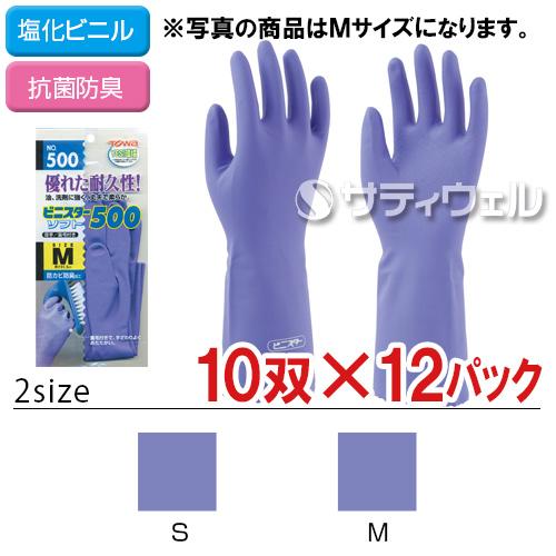 【送料無料】【全サイズ対応 Z4】TOWA(東和コーポレーション) ビニスターソフト500 バイオレット No.500 120双(10双×12セット)の通販は 26,388円