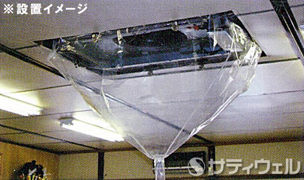 【送料無料】横浜油脂工業　エアコン洗浄シート天井カセット用SA-P04D 180×80cm_1
