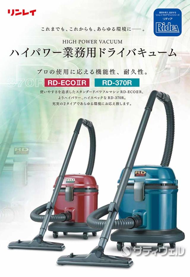 【送料無料】リンレイ　ＲＤ−３７０Ｒ_1