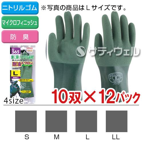 【送料無料】【全サイズ対応 Z2】TOWA(東和コーポレーション) 耐油トワロンハード パワーグリーン No.565 120双(10双×12) 41,178円