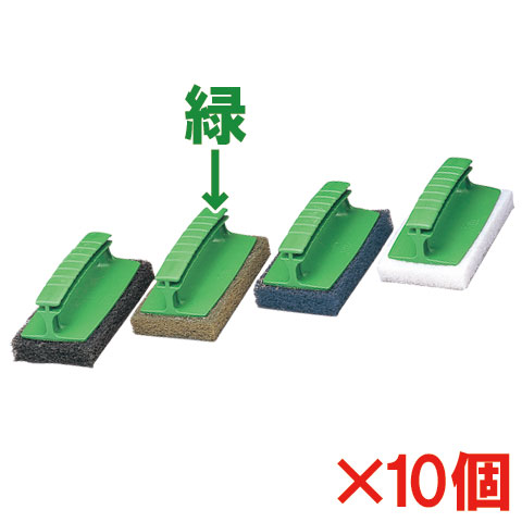 【送料無料】３Ｍ　ハンドブラシ 緑 10個セット