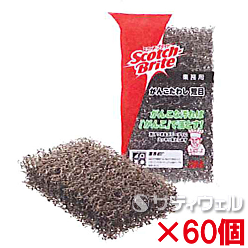 【送料無料】３Ｍ　スコッチ・ブライト がんこたわし荒目 60個セット