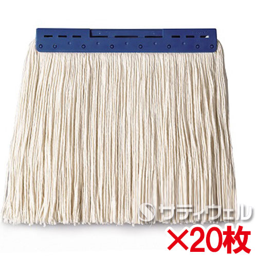 【送料無料】【法人専用】【直送専用品】テラモト　FXモップ替糸(Ｊ)24cm　260g　ブルー　20枚セット