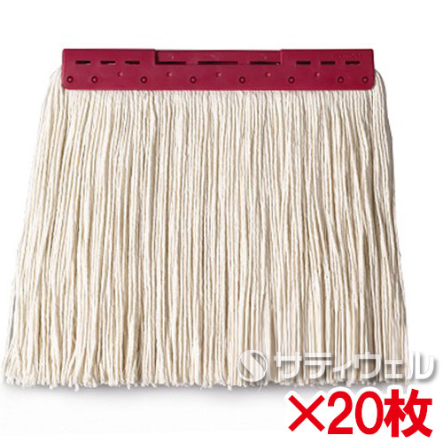 【送料無料】【法人専用】【直送専用品】テラモト　FXモップ替糸(Ｊ)24cm　260g　レッド　20枚セット