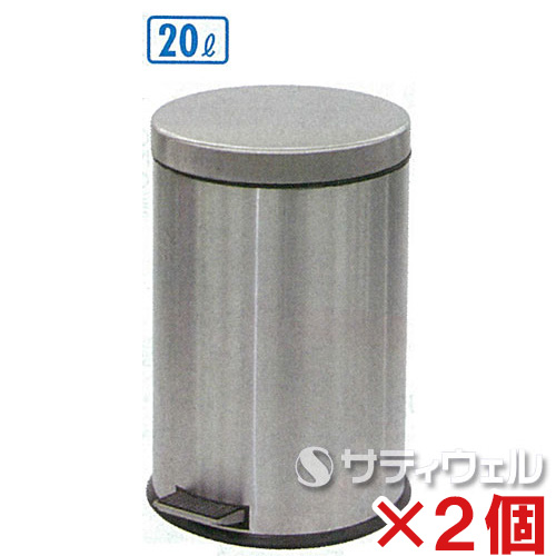 【送料無料】【法人専用】【直送専用品】テラモト　ペダルボックス　20L　DS-238-520-0　2個セット