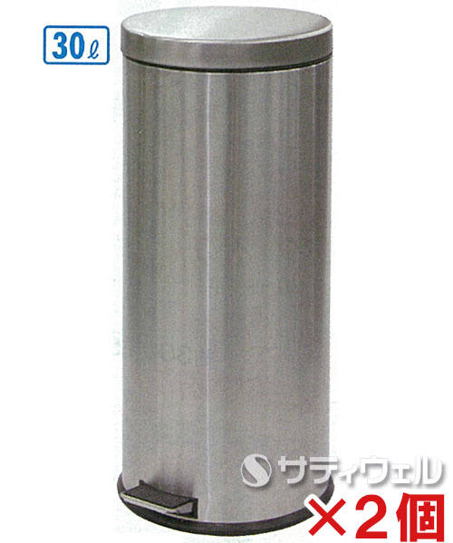 【送料無料】【法人専用】【直送専用品】テラモト　ペダルボックス　30L　DS-238-530-0　2個セット