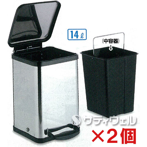 【送料無料】【法人専用】【直送専用品】テラモト　ペダルボックス　角型　14L　DS-238-614-0　2個セット