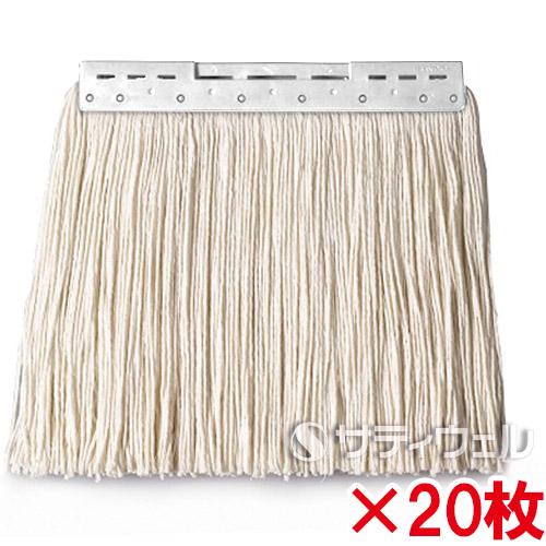 【送料無料】【法人専用】【直送専用品】テラモト　FXモップ替糸(Ｊ)24cm　300g　ホワイト　CL-374-431-8　20枚セット