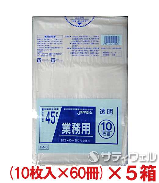 ジャパックス 透明ごみ袋 45L 10枚×60冊入 厚み0.025mm TM43