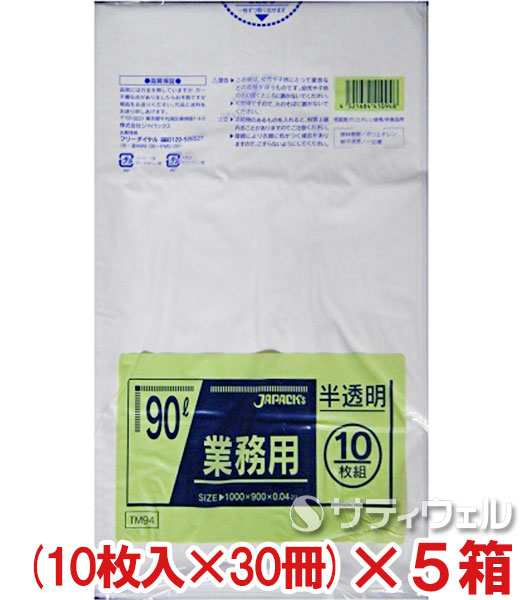 ジャパックス 半透明ごみ袋 90L 10枚×30冊入 厚み0.04mm TM94 5箱セット