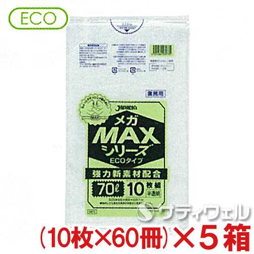 【送料無料】ジャパックス　メガMAX エコタイプ　70L　10枚×60冊入　厚み0.017mm　SM73　5箱セット