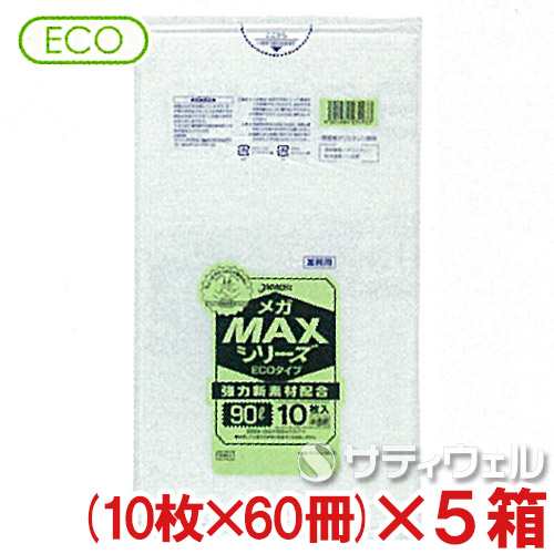 【送料無料】ジャパックス　メガMAX エコタイプ　90L　10枚×60冊入　厚み0.017mm　SM93　5箱セット