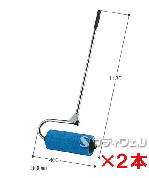 【送料無料】【法人専用】【直送専用品】テラモト　吸水ローラー　300mm　CL-862-401-0　2本セット