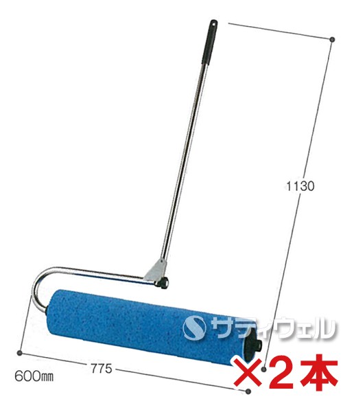 【送料無料】【法人専用】【直送専用品】テラモト　吸水ローラー　600mm　CL-862-402-0　2本セット