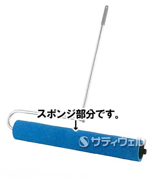 【送料無料】【法人専用】【直送専用品】テラモト　吸水ローラー　スペアスポンジセット　900mm　CL-862-413-0
