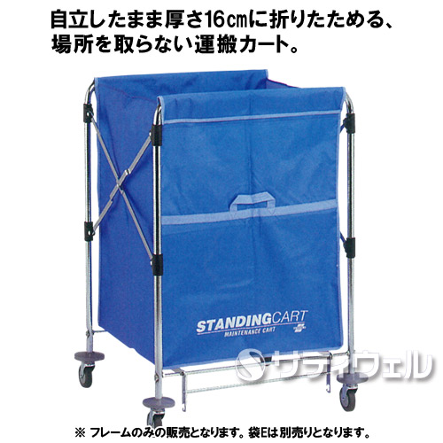 【送料無料】【法人専用】【直送専用品】テラモト　スタンディングカート(本体)小　バンパー付　DS-226-350-0