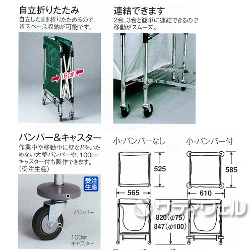 【送料無料】【法人専用】【直送専用品】テラモト　スタンディングカート(本体)小　バンパー付　DS-226-350-0
