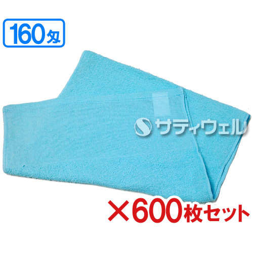 【送料無料】犬飼タオル　160匁　平地付　カラータオル　約34×86(82)cm　ブルー　160-553　600枚セット