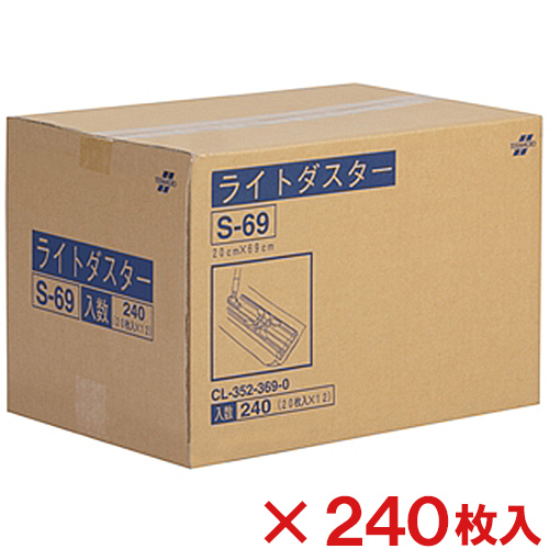 【送料無料】【法人専用】【直送専用品】テラモト　ライトダスター　S-69　240枚入　CL-352-369-0