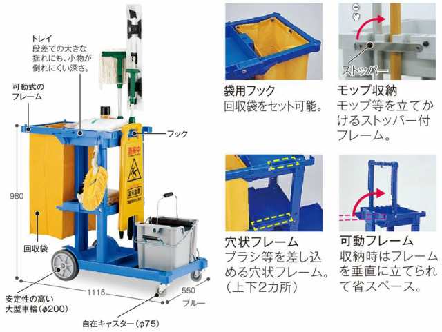 テラモト ビルメンカートL スマホ