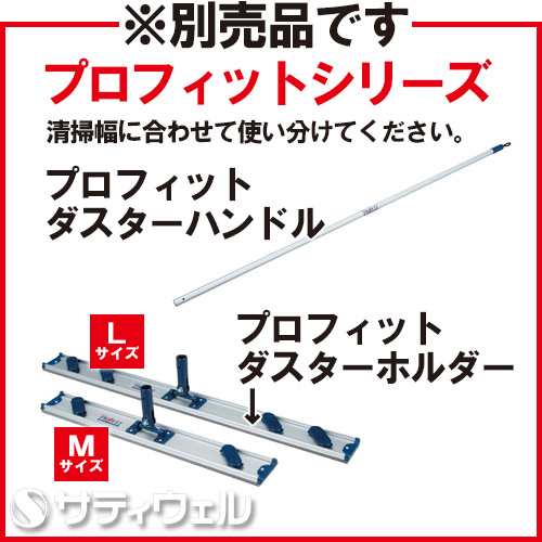 【送料無料】 リンレイ　プロフィットダスター　リユースタイプクロス Lサイズ　30枚セット