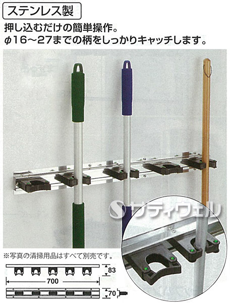 【法人専用】【直送専用品】テラモト　ステンモップハンガー TI壁掛式(5本掛)　CE-491-005-0_1