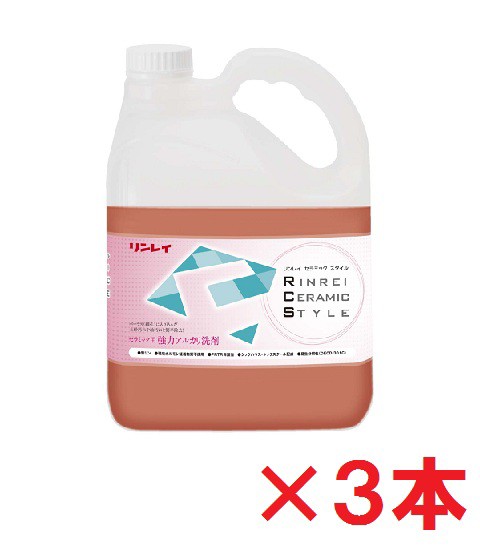 【送料無料】リンレイ　セラミック用強力アルカリ洗剤 4L　3本セットの通販は