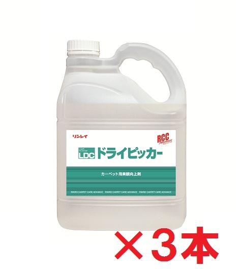 【送料無料】リンレイ　RCC　ドライピッカー　4L　3本セットの通販は