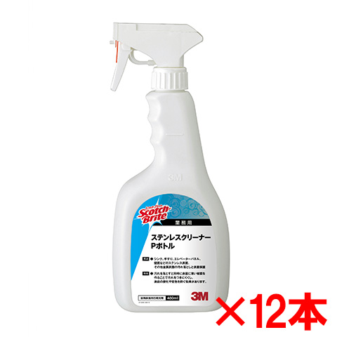 【送料無料】３Ｍ　スコッチ・ブライト　ステンレスクリーナー Pボトル（トリガーボトルタイプ） 480ml 12本セット