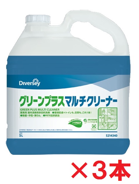 【送料無料】シーバイエスグリーンプラスマルチクリーナー　5L　3本セット