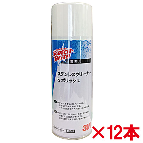 【送料無料】３Ｍ　ステンレスクリーナー＆ポリッシュ　420ｍｌ　12本セットの通販は