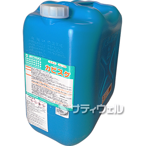 【送料無料】 ミヤキ　カビスケ 18L