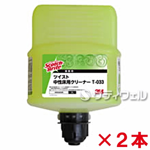 【送料無料】３Ｍ　スコッチ・ブライト　ツイスト中性床用クリーナー T-033　2L　2本セットの通販は 7,560円