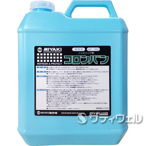 【送料無料】ミヤキ　コロンバン(酸性)　4Lの通販は