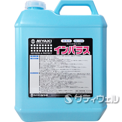 【送料無料】ミヤキ　インパラス 4L