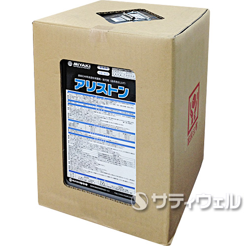 【送料無料】【法人専用】ミヤキ　アリストン 16L