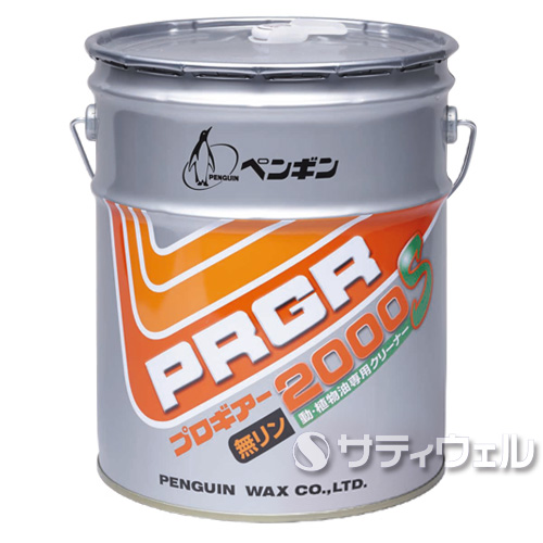 【送料無料】【法人専用】【時間指定不可】ペンギン　プロギアー　2000S　18L