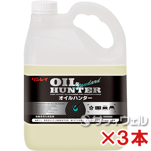 【送料無料】リンレイ　オイルハンター　4L　3本セット 8,168円