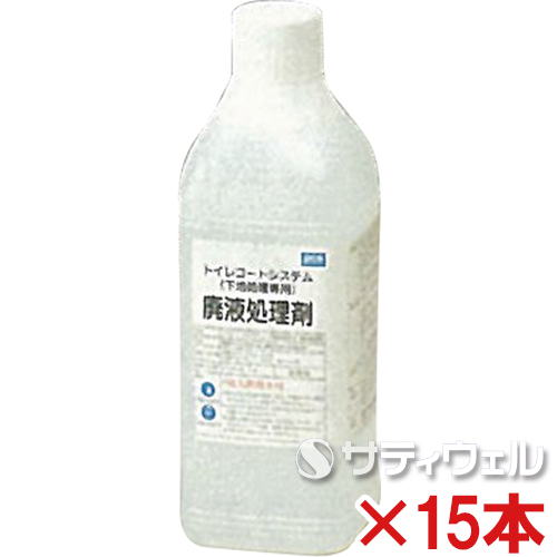 【送料無料】日本ケミカル工業　トイレコートシステム　廃液処理剤　1L　15本セット