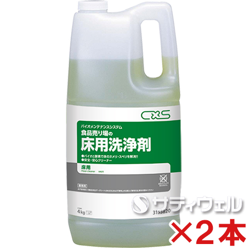 【送料無料】シーバイエス食品売り場の床用洗浄剤　4ｋｇ　2本セット